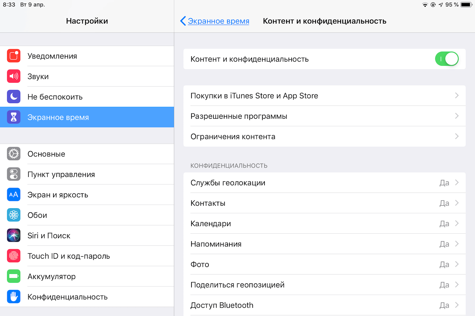 В приложении для iOS