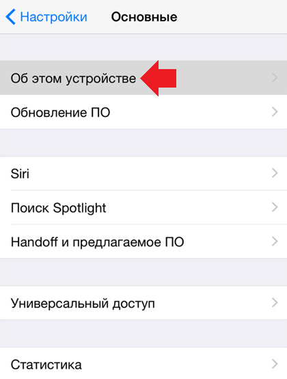 Iphone country code & model number list - tcs
