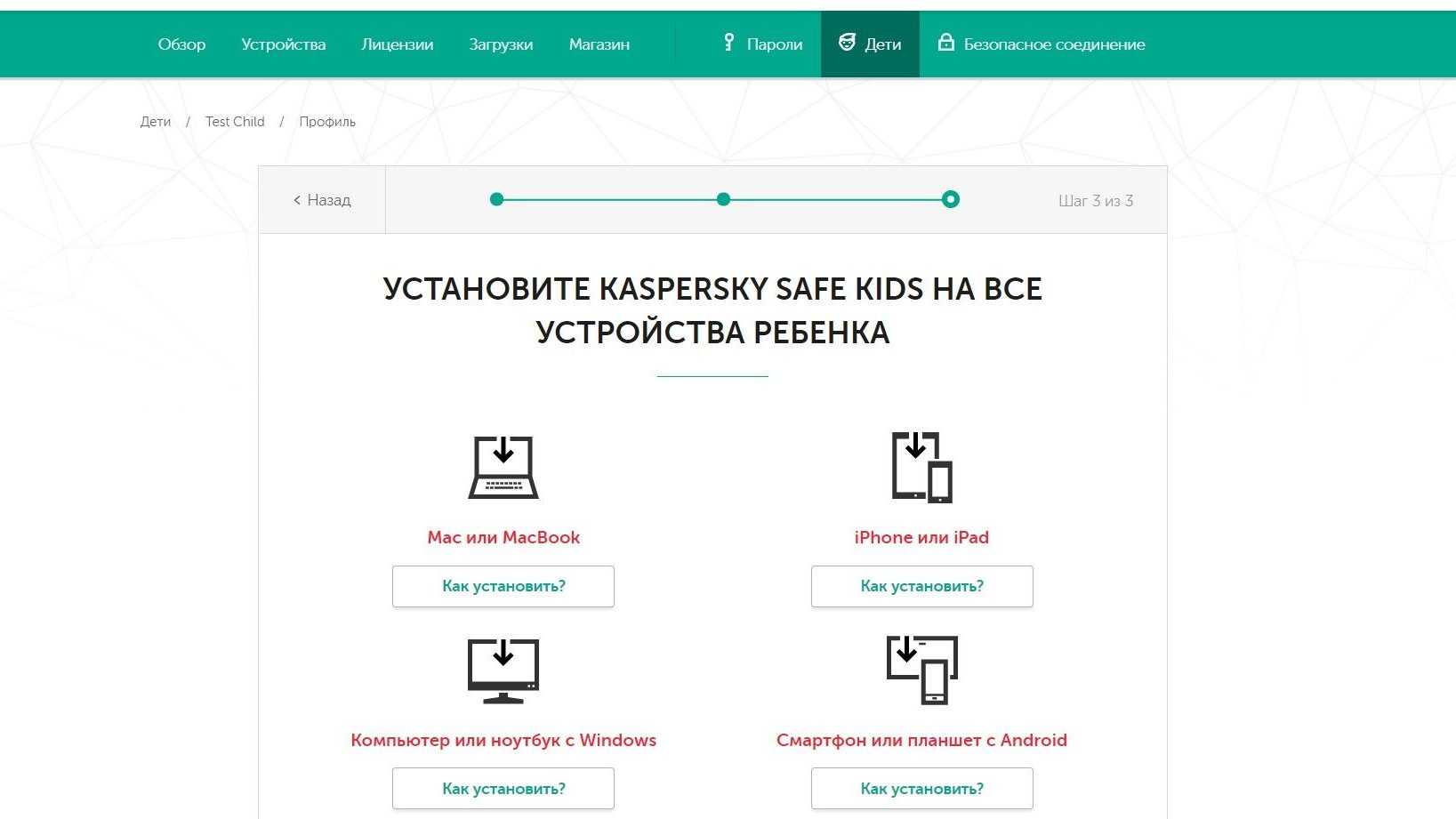 Как отключить kaspersky safe kids без пароля | 🌐 telemobile