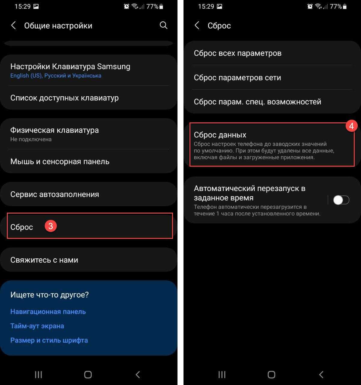Как вернуть все данные в телефоне, если сбросил до заводских настроек