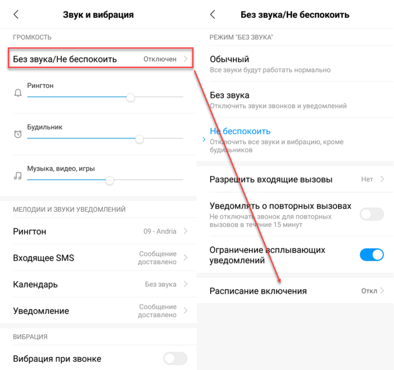 Как дозвониться если режим не беспокоить? - ответы на вопросы