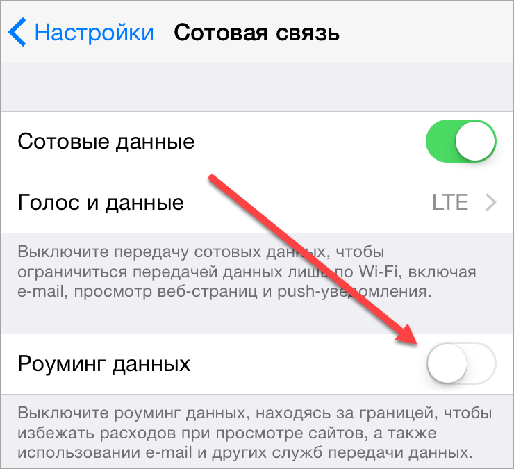 Как на андроиде запретить выход в интернет: лучшие способы