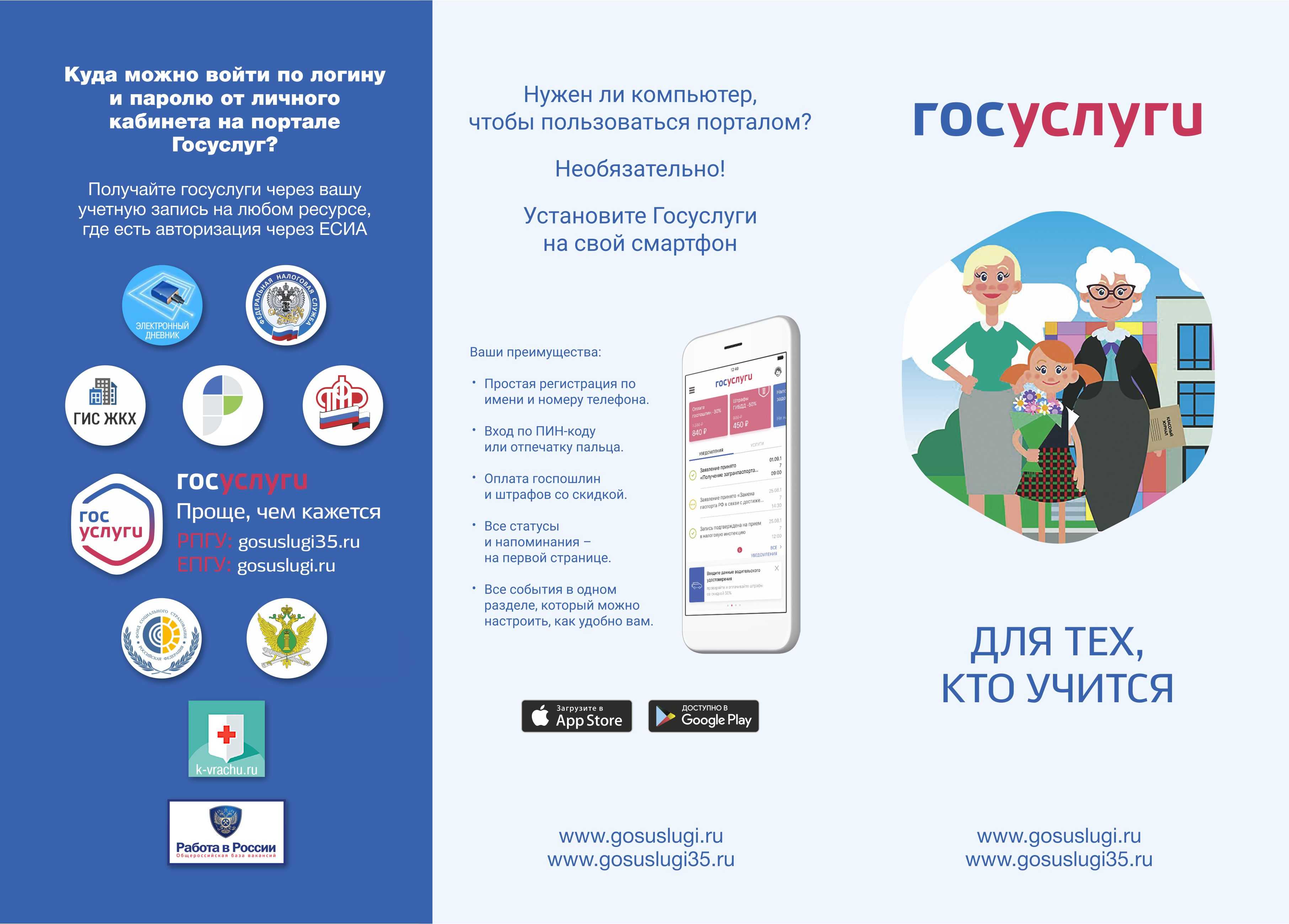 Не обновляется приложение госуслуги на андроид почему