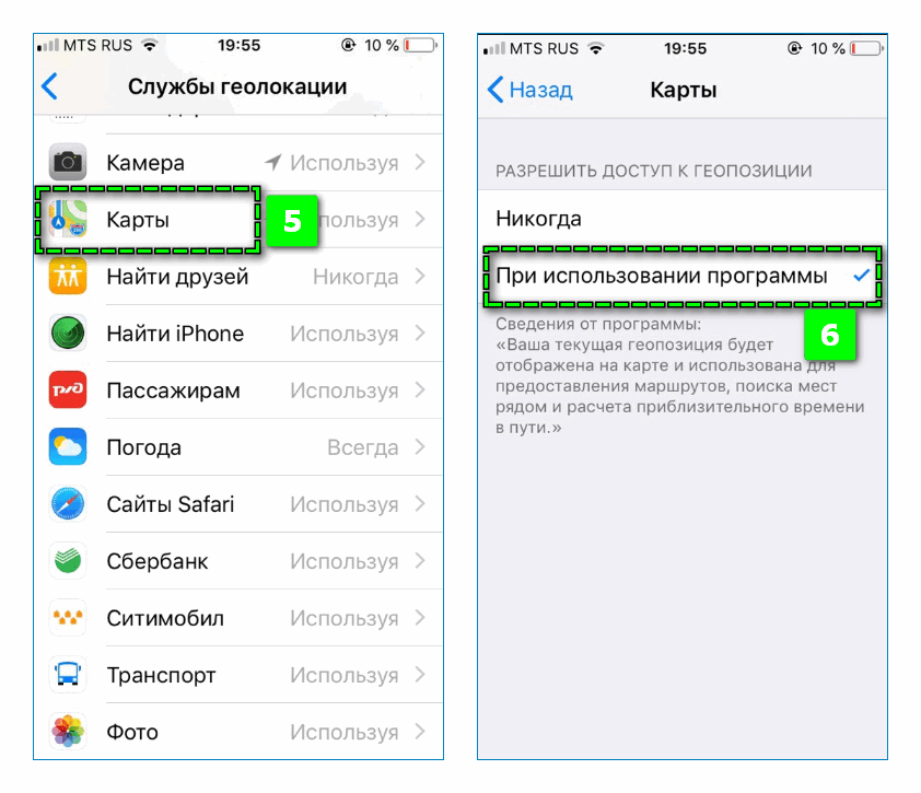 Как легко и просто отследить iphone? бесплатно!