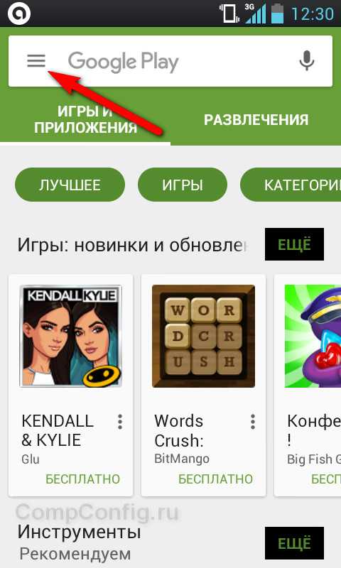 Как увидеть недавно удаленные приложения на android - toadmin.ru