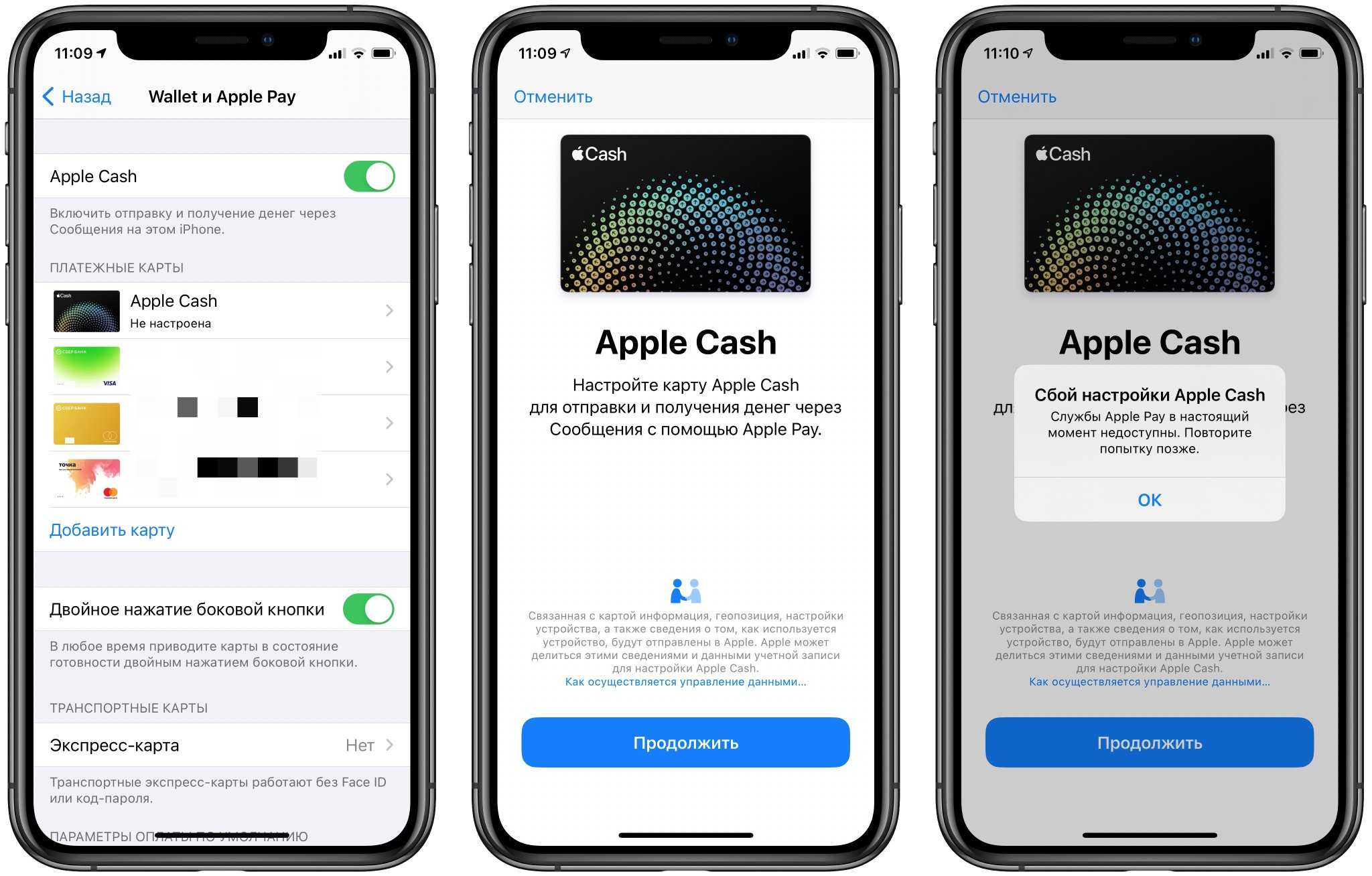 Как отключить apple pay