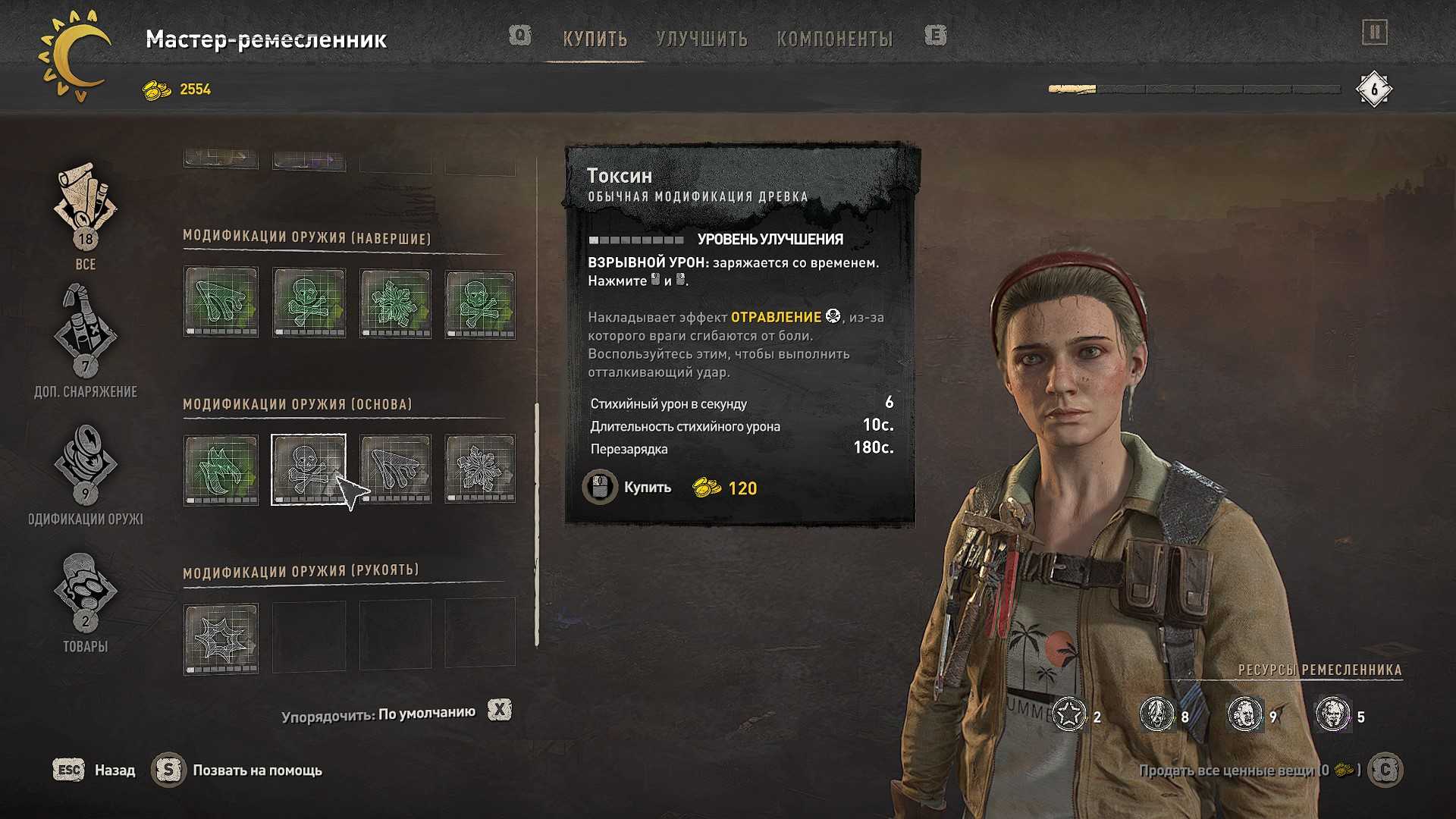 Dying light совместная игра. советы по выживанию в dying light. где найти огнестрельное оружие