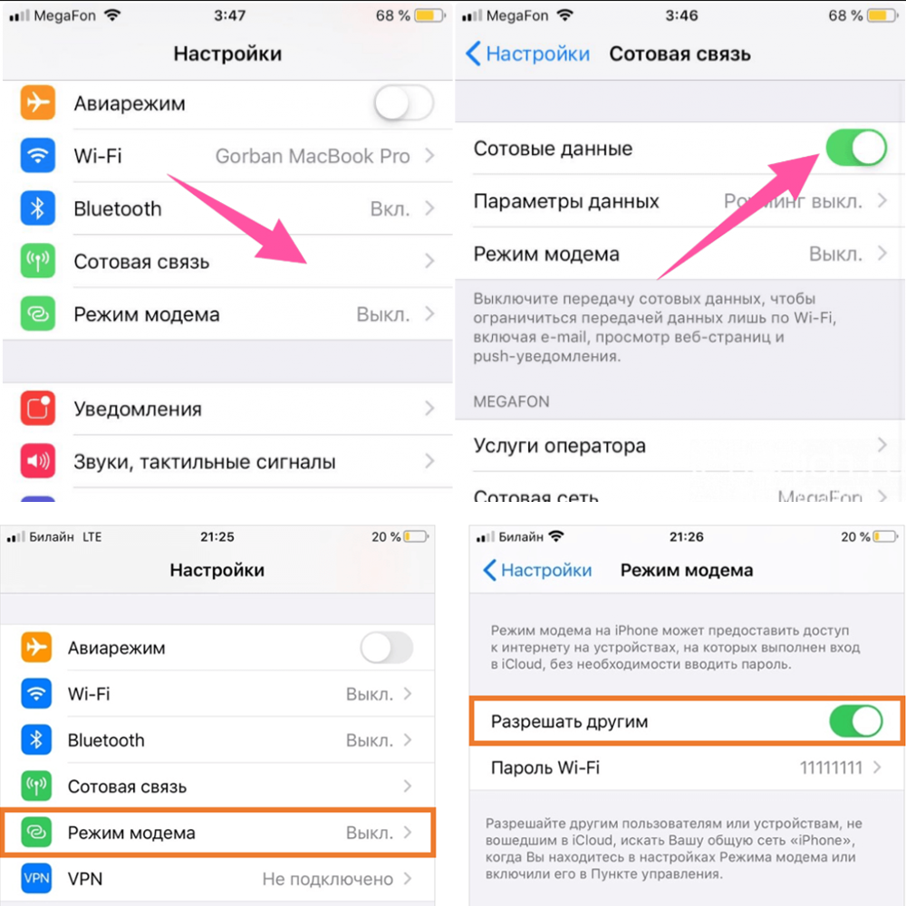 Что делать, если на iphone не работает lte/3g. 15 способов решения проблемы