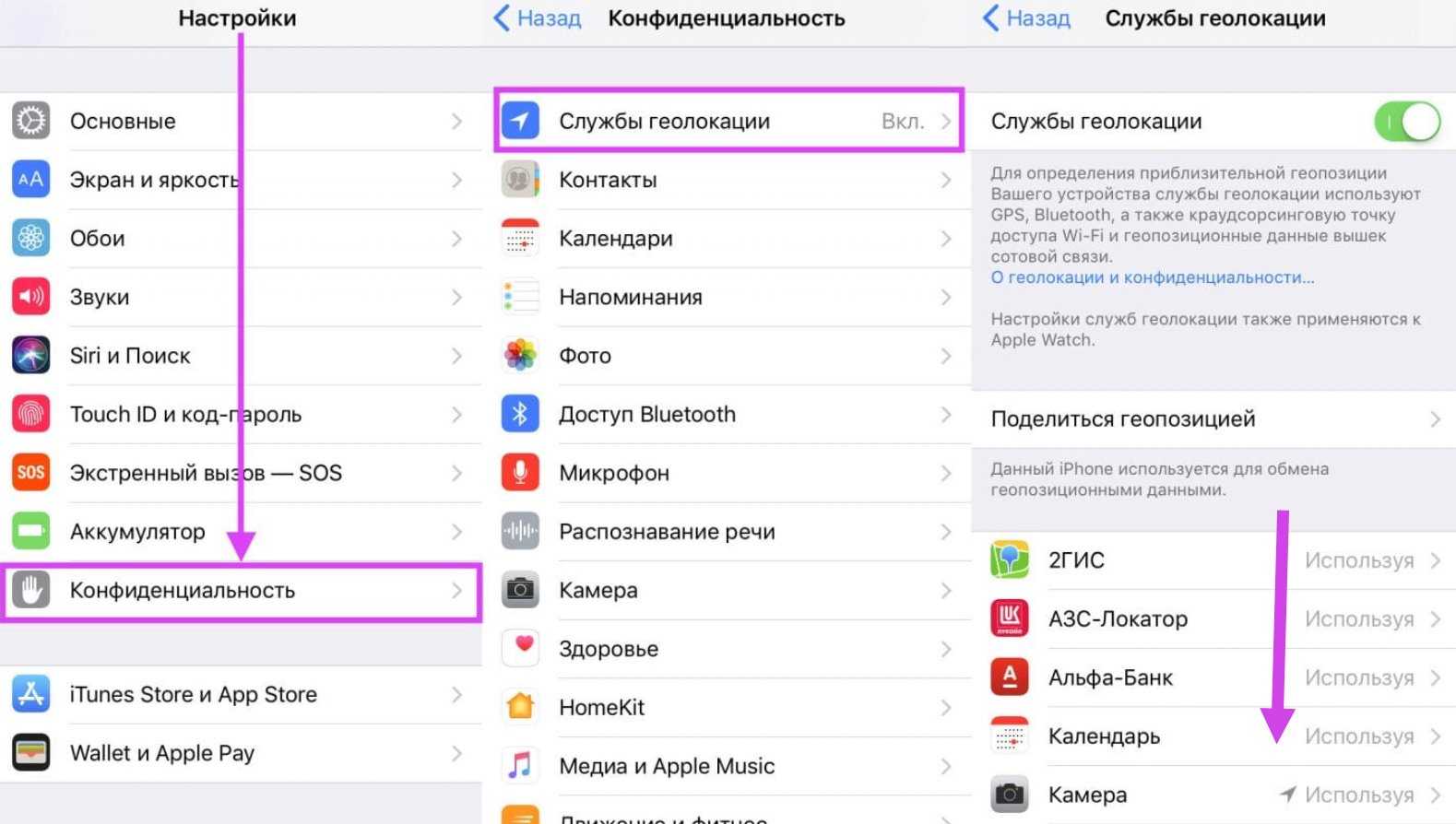 Почему геопозиция не найдена в приложении локатор
