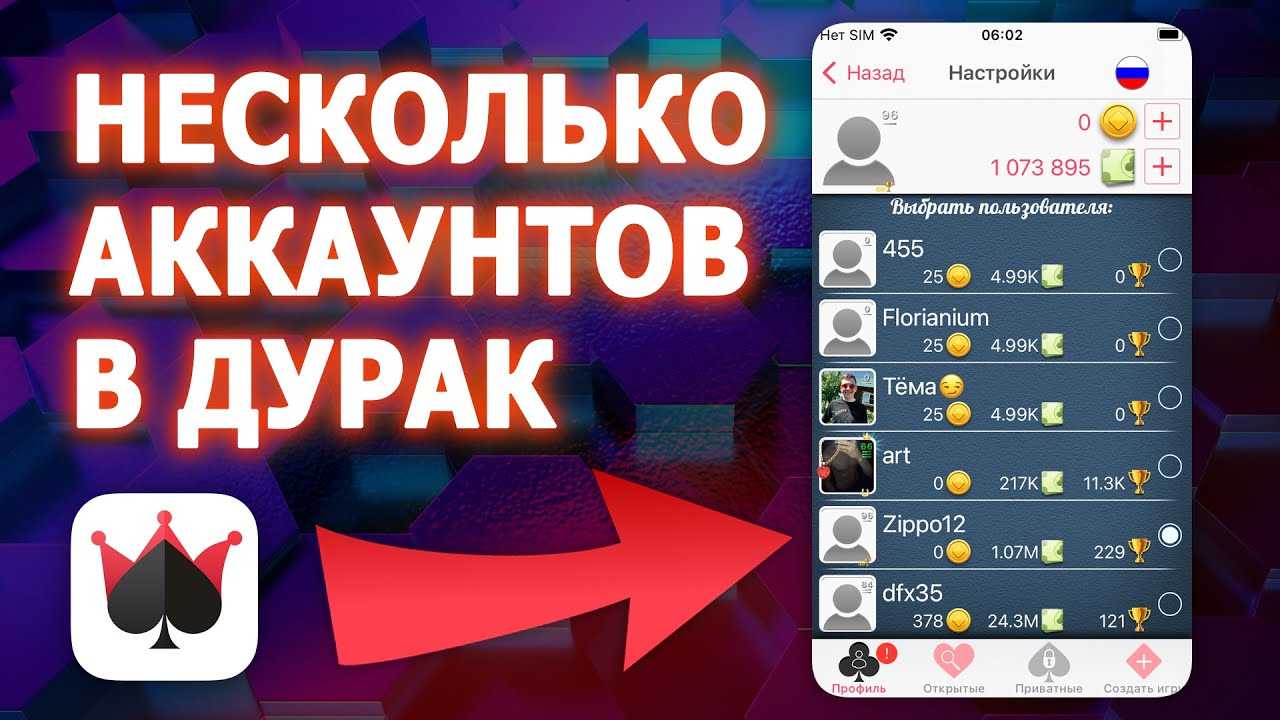 Способы восстановить игру на другом или новом телефоне