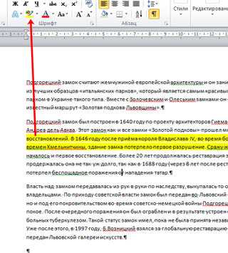 4 простых способа отменить автоматическую нумерацию в word