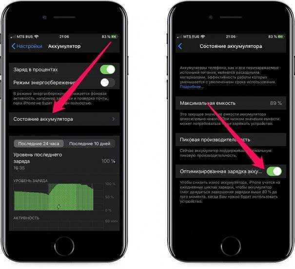 Как поделиться батареей iphone 13 pro