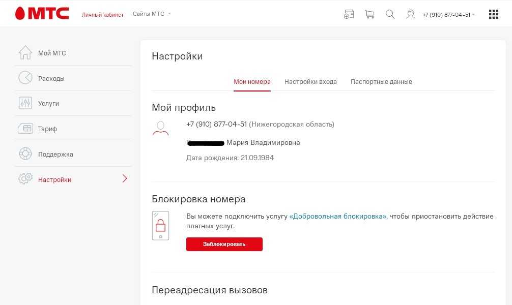 Как узнать с кем разговаривает человек по телефону