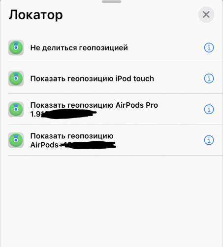 Поделиться своим местоположением на iphone не работает, что делать? - toxl