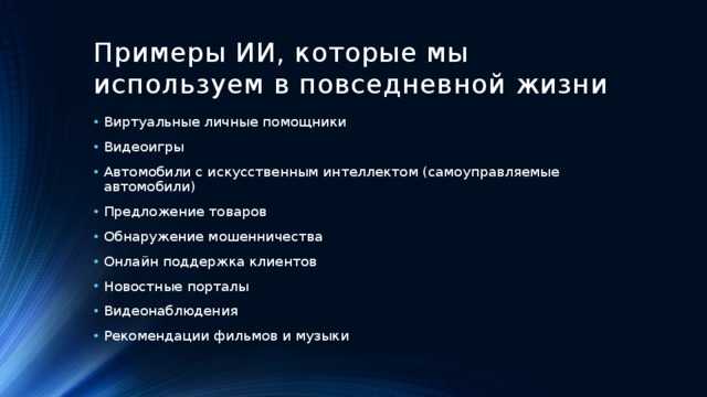 Влияние мобильных приложений на нашу повседневную жизнь