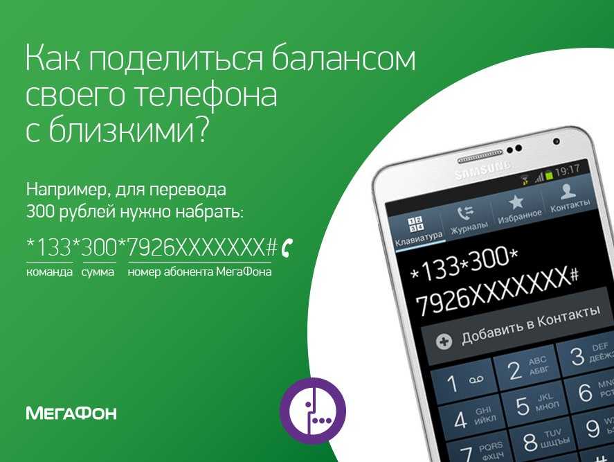 Как раздать интернет на телефоне теле2 – подробная инструкция