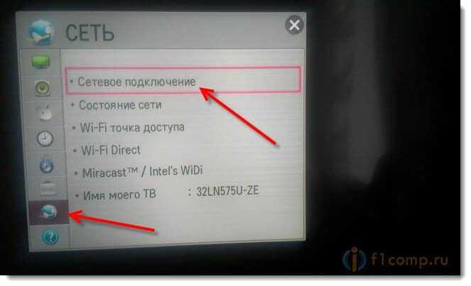 Как отключить интернет на телевизоре самсунг?