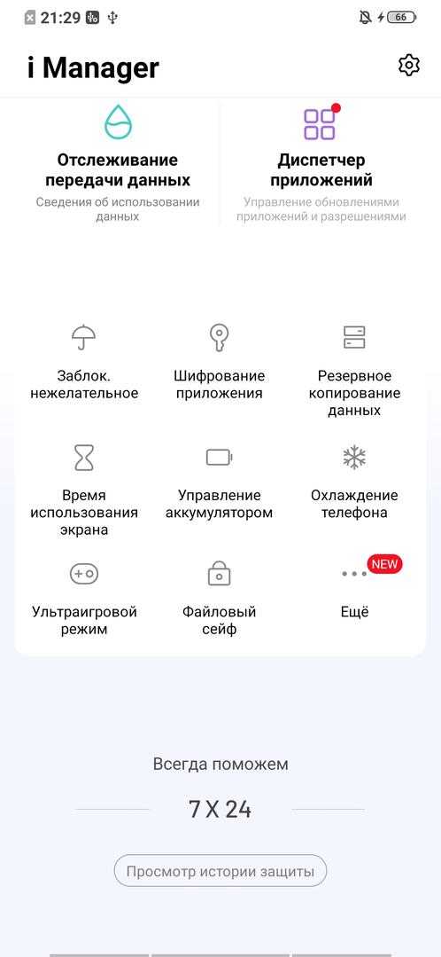 Для чего приложение ebay? - справочник современным технологиям