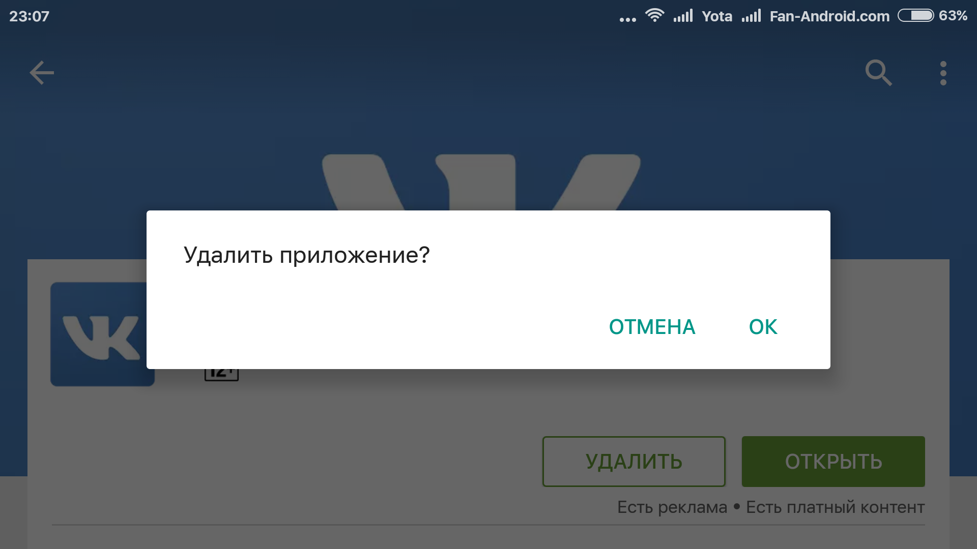 Как выйти из режима `` скачай, не выключай цель '' на android - окончательное решение - informatique mania