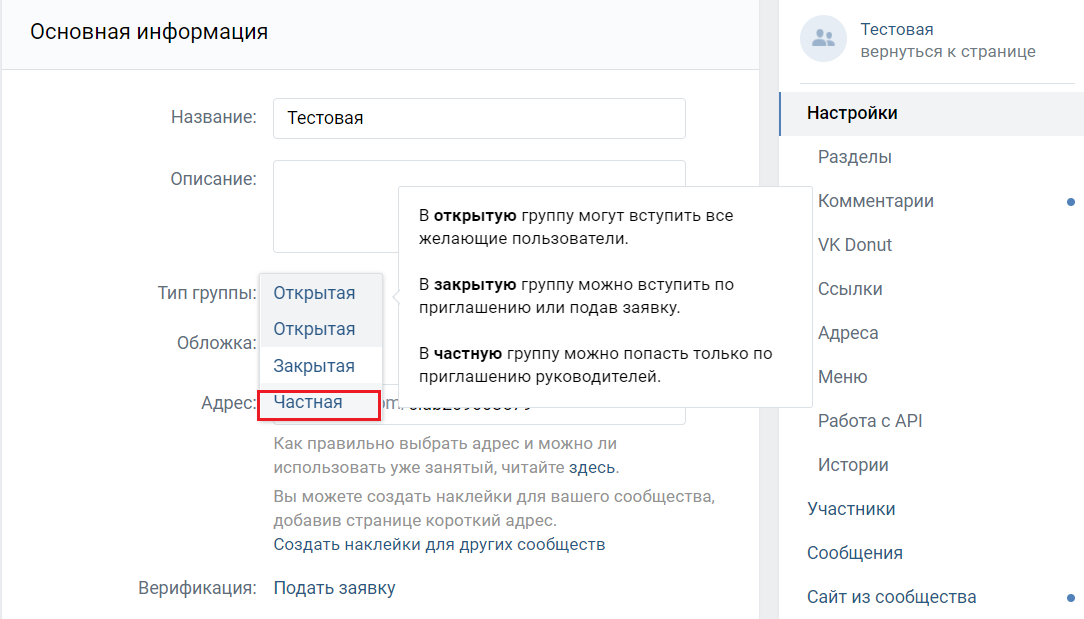 Как удалить сообщество в вк с телефона