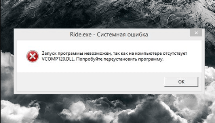 Fix witcher 3 vcomp110.dll не найдена ошибка - ru atsit
