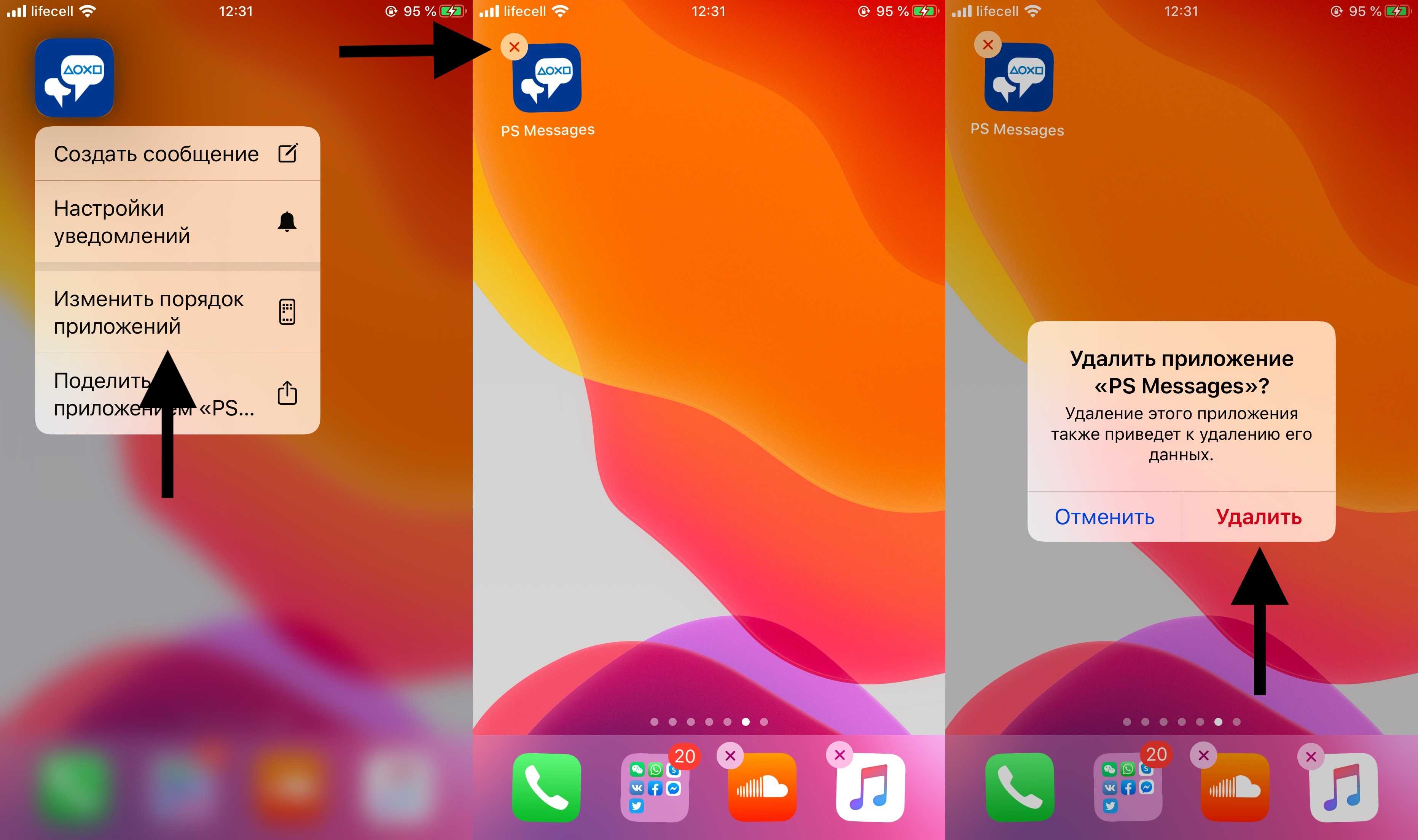 Восстановить случайно удаленные приложения на iphone и ipad - btip