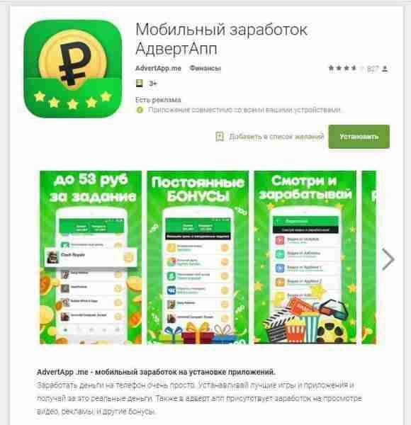 Заработок на андроиде — топ-5 приложений для заработка денег