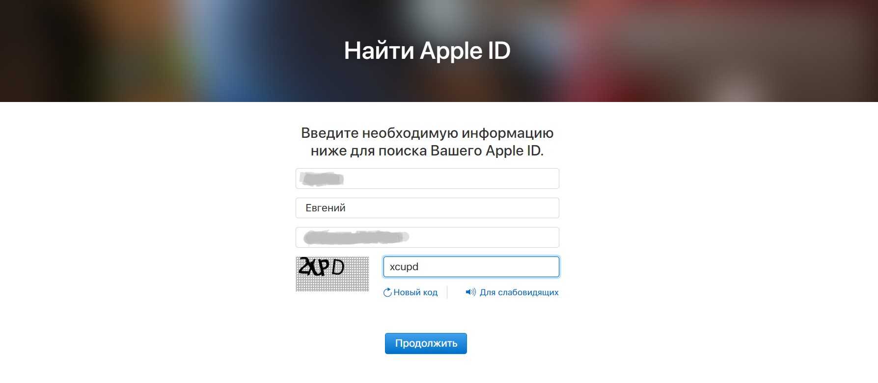 Восстановить пароль от Apple ID если у вас нет доступа ни к одному из своих устройств можно перейдя по этой ссылке httpsiforgotapplecompasswordverifyappleid для официальной русскоязычной поддержки пользователей Apple