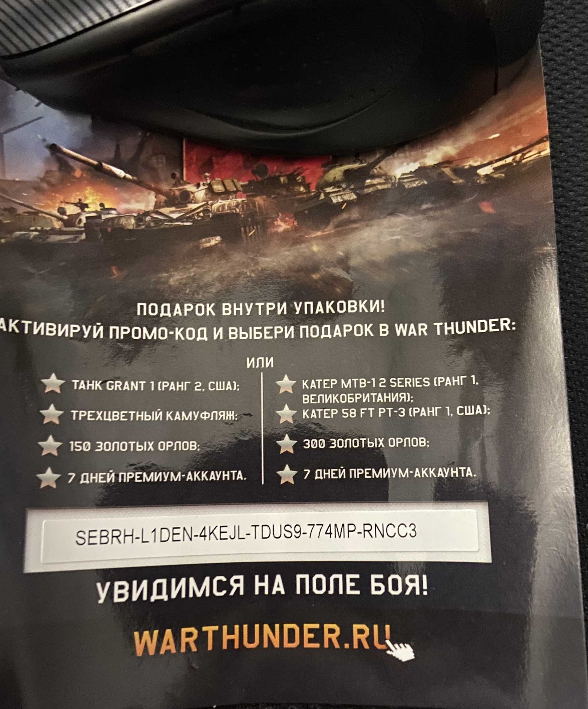 Лучшие способы получить золотых орлов на dev сервере war thunder