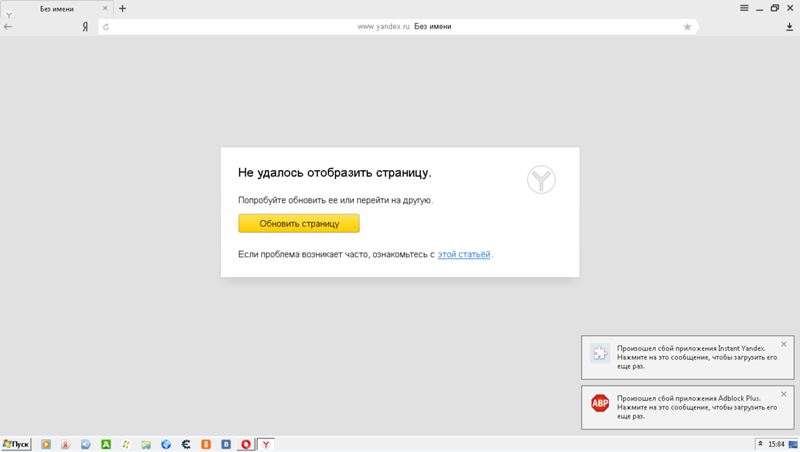 Браузер не открывает страницы, а интернет есть и скайп работает