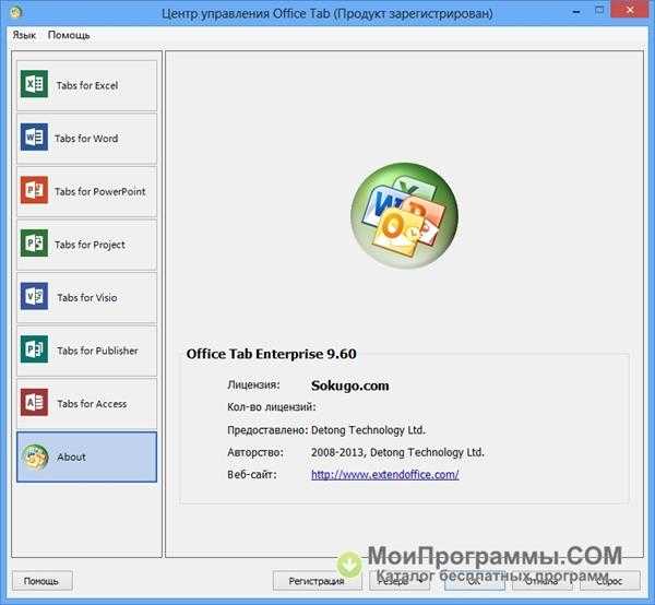 Как включить office tab?