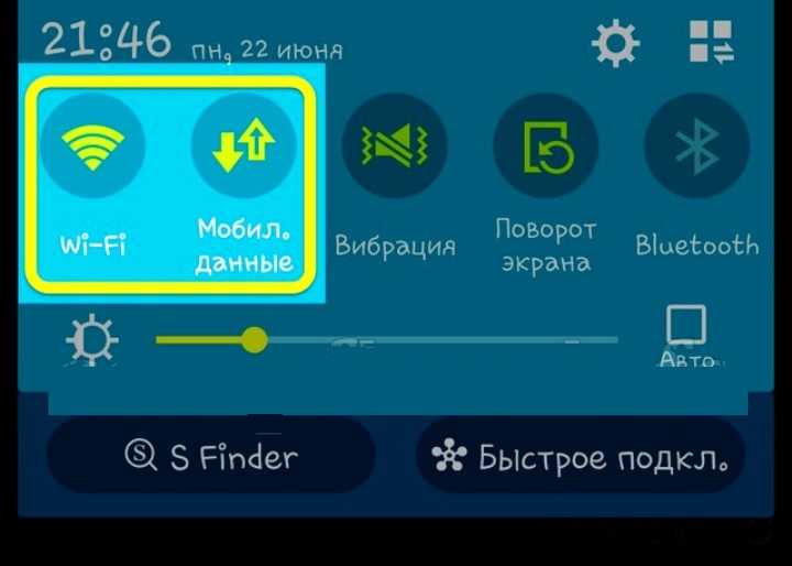 Как отключить интернет на iphone