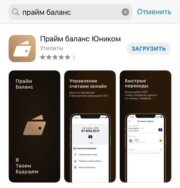 Как установить мобильное приложение втб онлайн на телефон в 2022 году после введения санкций?