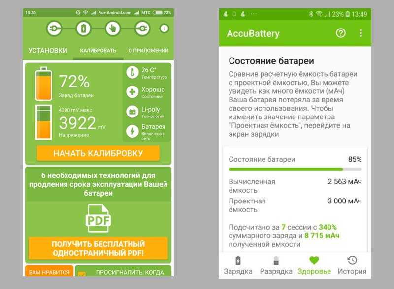 Зачем проводить калибровку аккумулятора смартфона