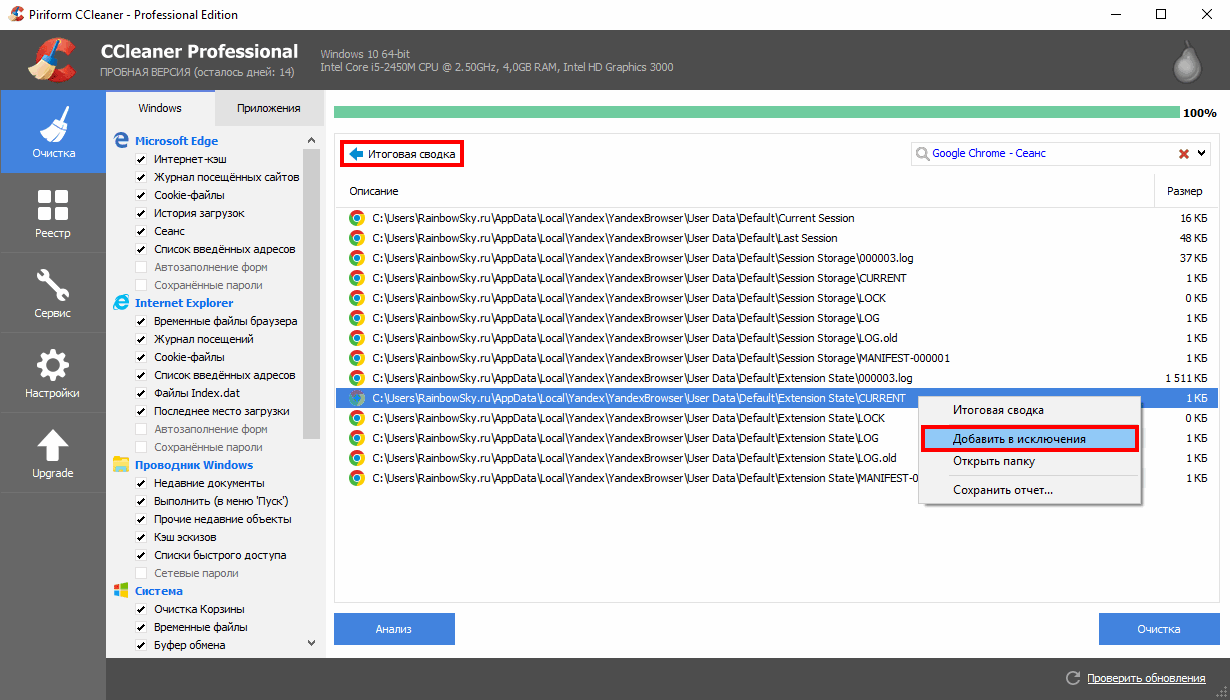 Очищаем кэш dns на компьютере windows