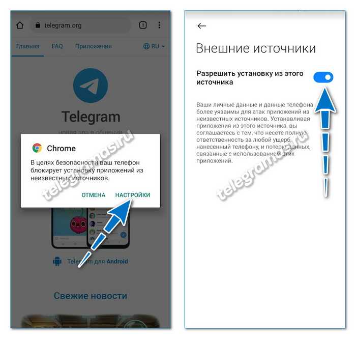 Как сделать один телеграмм на два телефона. как использовать один аккаунт telegram на двух или более телефонах