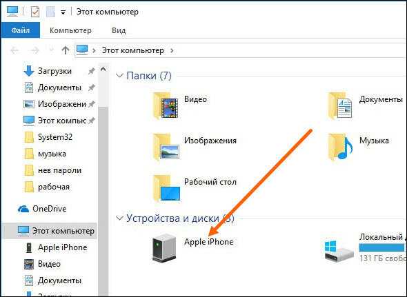 Как перенести фотографии heic с iphone на пк с windows