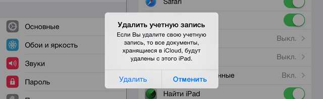 Как очистить iphone: стереть в icloud, удалить контент и сбросить настройки до заводских