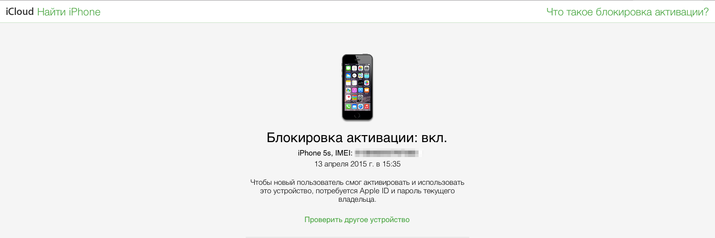 Как узнать из какой страны iphone - инструкция пользователя