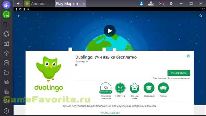 Как установить и использовать duolingo на русском языке на своем телефоне