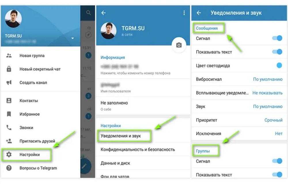 Как отключить уведомления в телеграмме: инструкция, как выключить звук и вибрацию, а также отключить всплывающие окна на телефоне и на компьютере