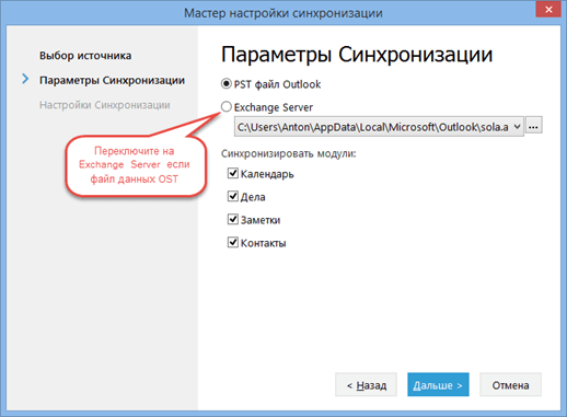 Что делать, если gmail не синхронизируется