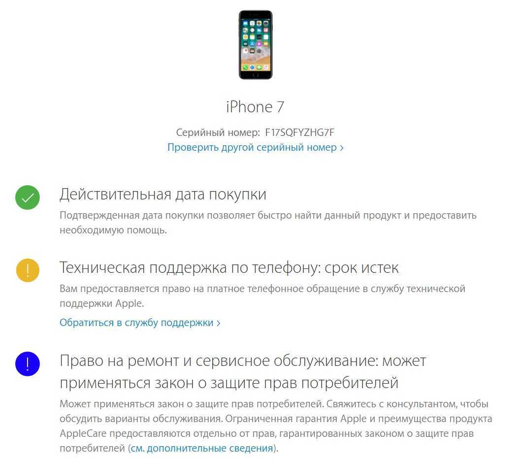 Как узнать дату активации iphone