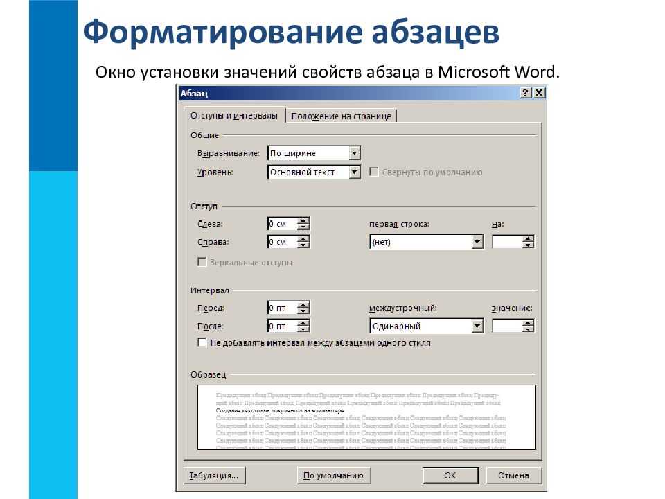 Как сделать файлы вкладками в microsoft word: подробная инструкция
