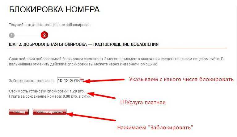 Как отключить номер на велком? - блог про компьютеры и их настройку
