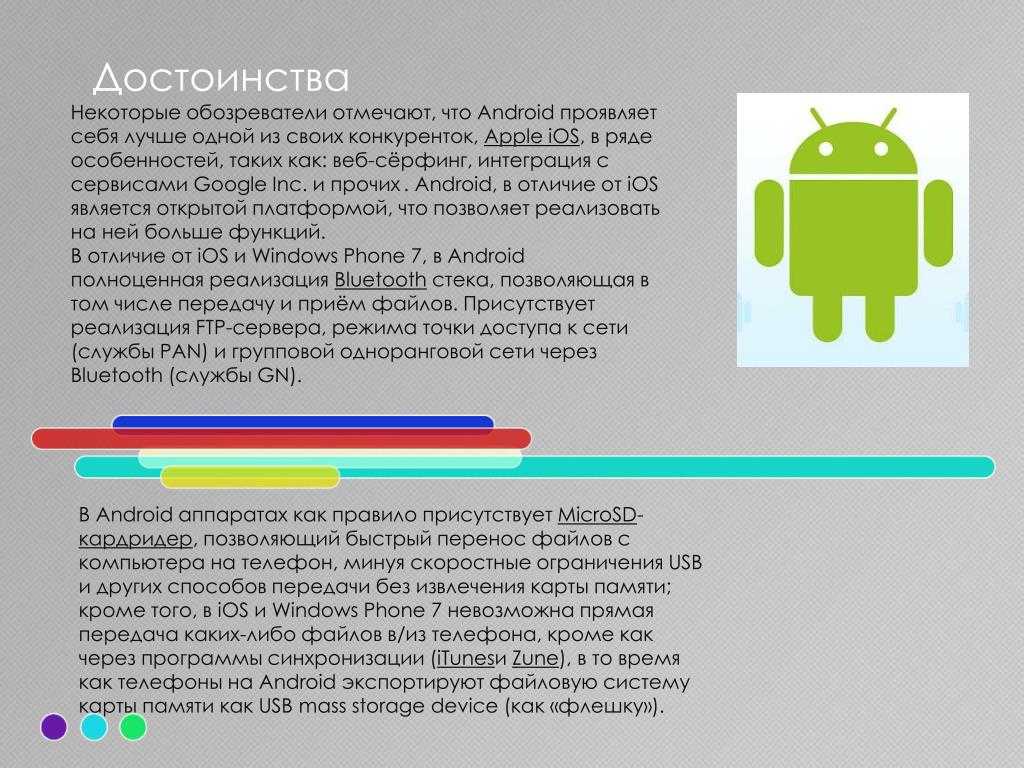 Что такое смартфоны и для чего они используются?