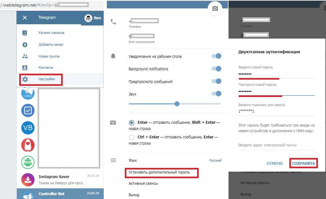 Как отключить двухфакторную аутентификацию в телеграм, если забыт пароль для входа в аккаунт