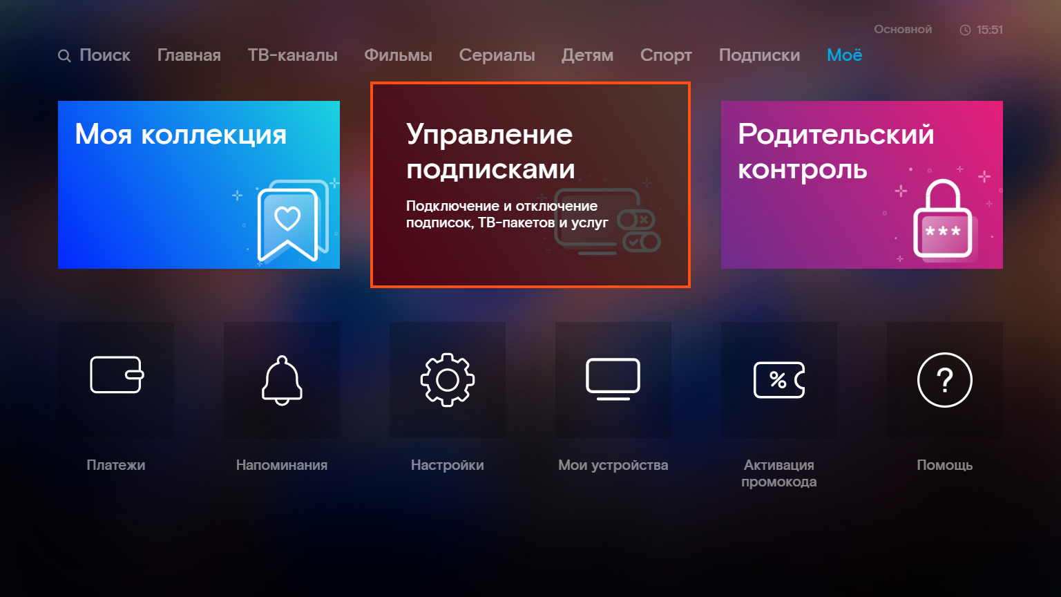 Как включить дорожку без цензуры на кинопоиске: подробное руководство