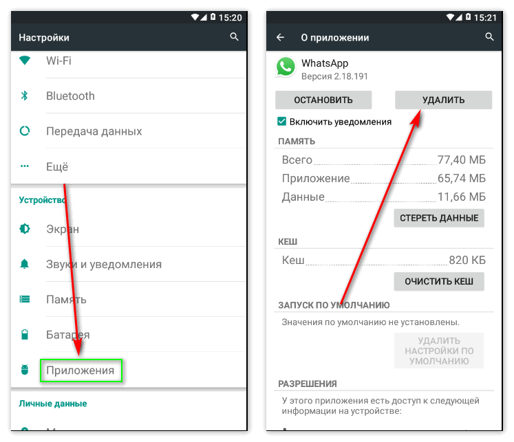 Почему не скачивается и не устанавливается whatsapp?