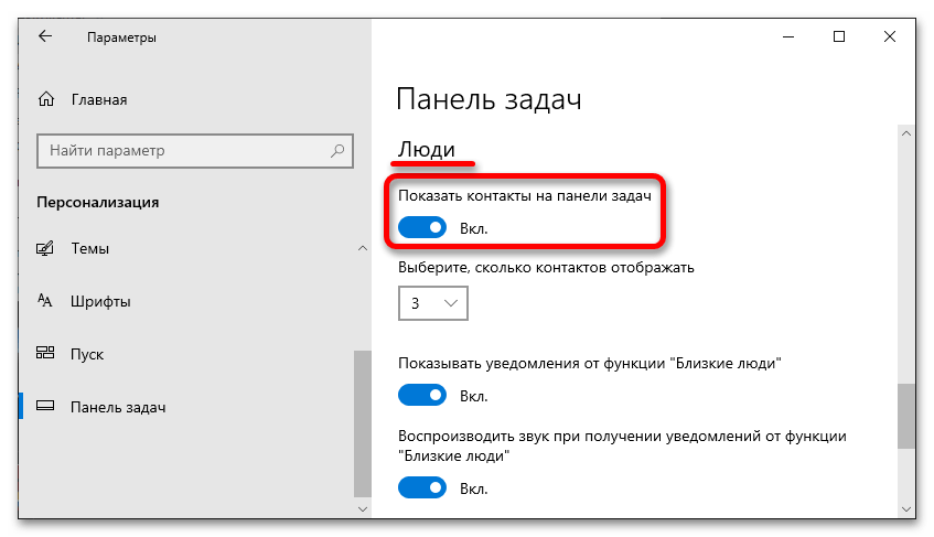 Как заменить превью панели задач списком в windows 10 - toadmin.ru